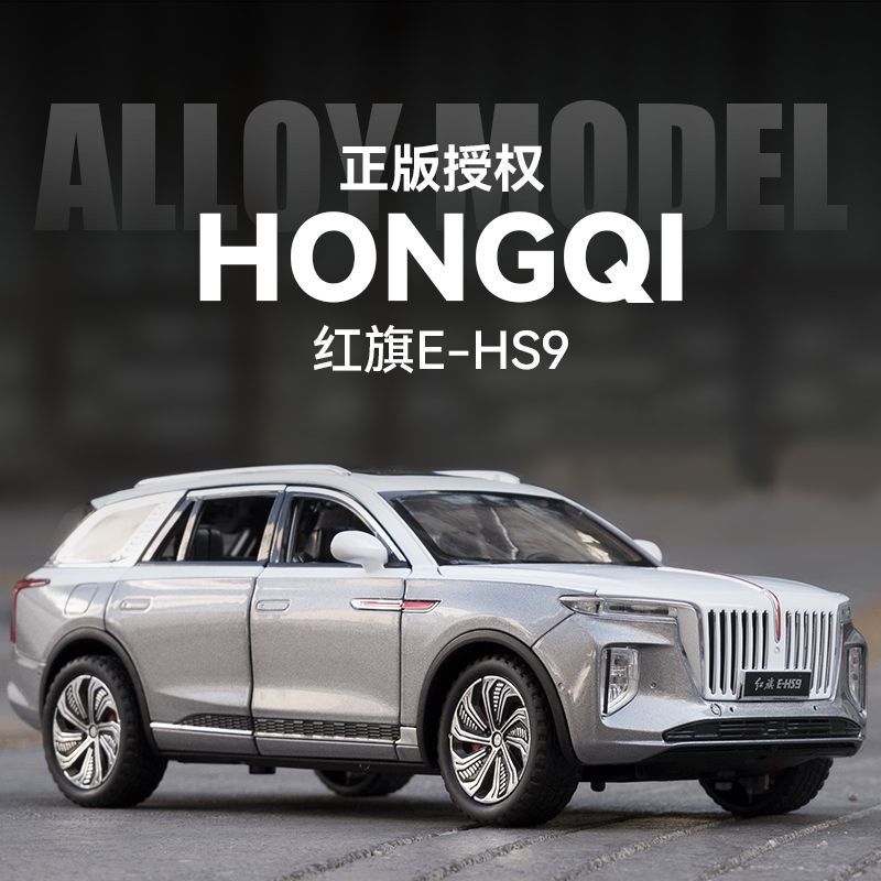 Renewable Energy Infrastructure - 1:24 E-HS9 SUV Alloy New Energy