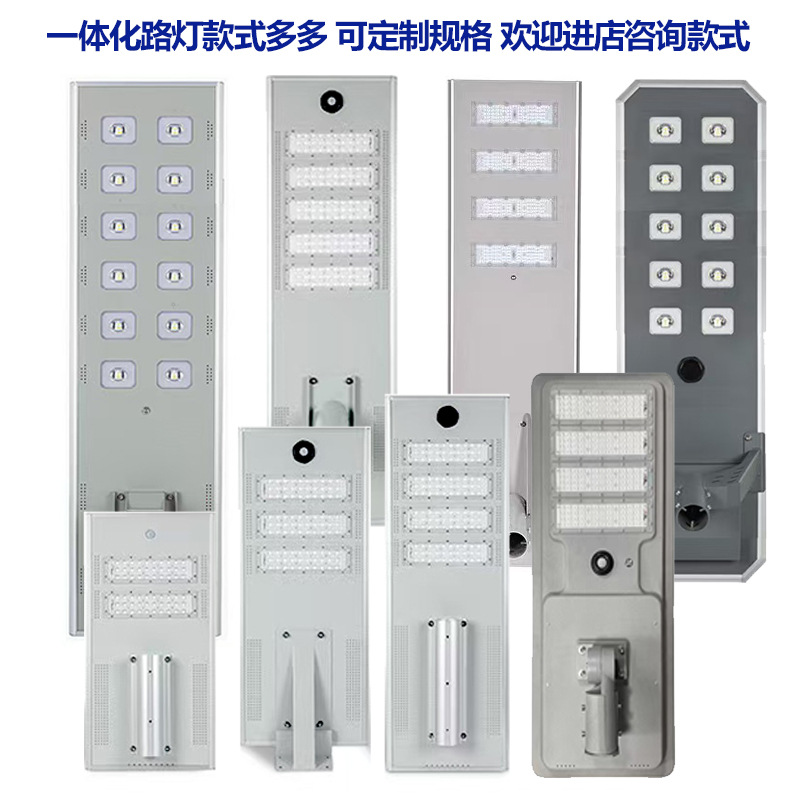 All‑in‑One Solar Street Light, - Solar Street Light Led 评论和价格