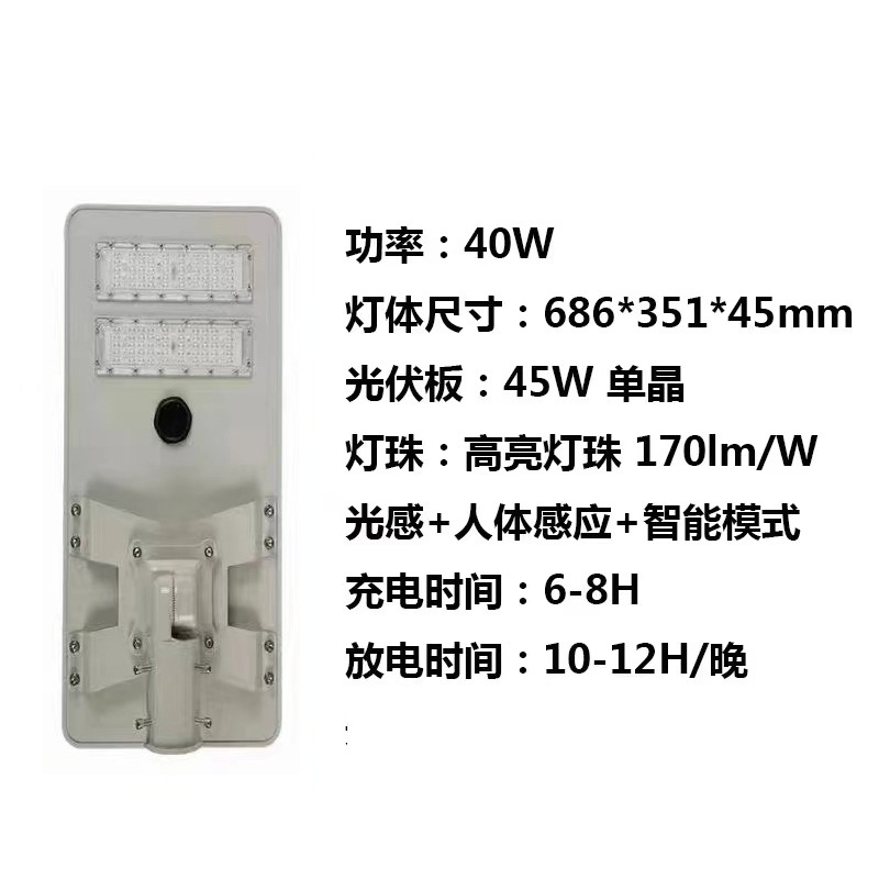 All‑in‑One Solar Street Light, - Solar Street Light Led 评论和价格