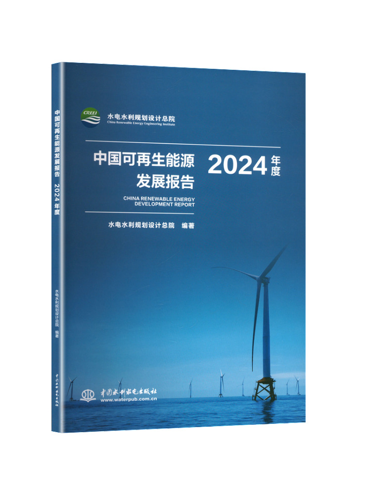 Book-Winshare China's Renewabl - Renewable Energy In China 评论和价格