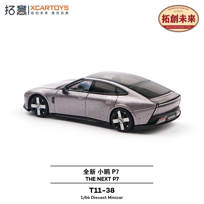 In stock 1: 64 new P7 new ener - Renewable Energy Infrastructure 评论和价格