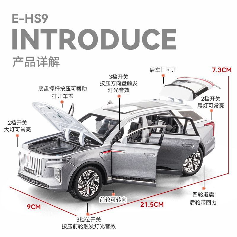 1:24 E-HS9 SUV Alloy New Energ - Renewable Energy Infrastructure 评论和价格