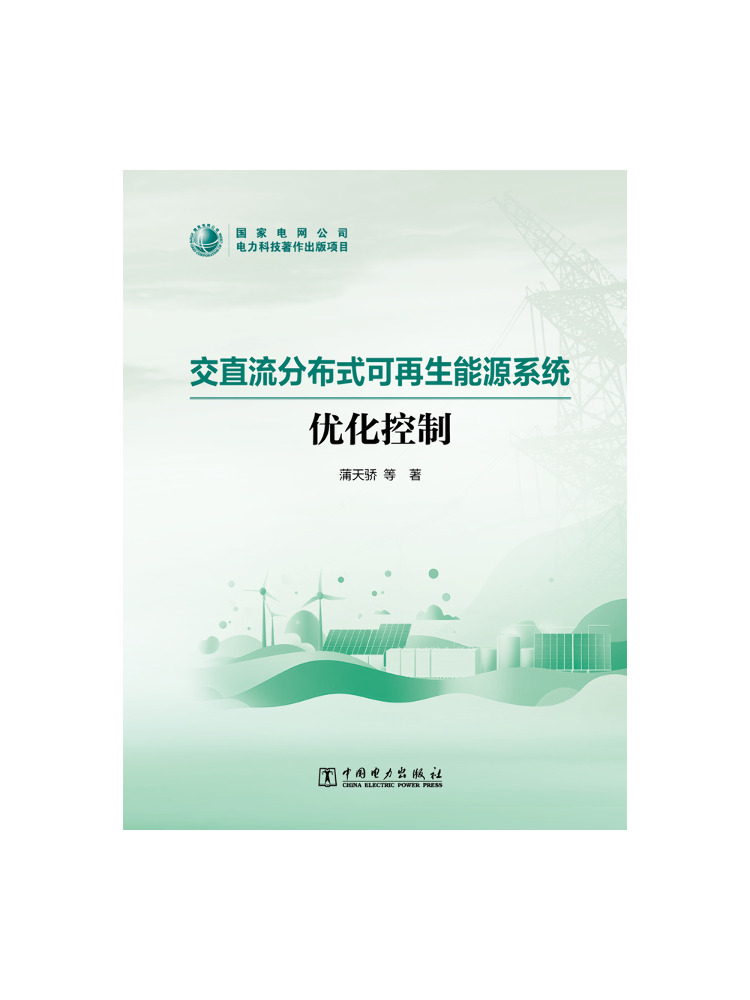 Book-Winshare Optimization Con - Renewable Energy In China 评论和价格