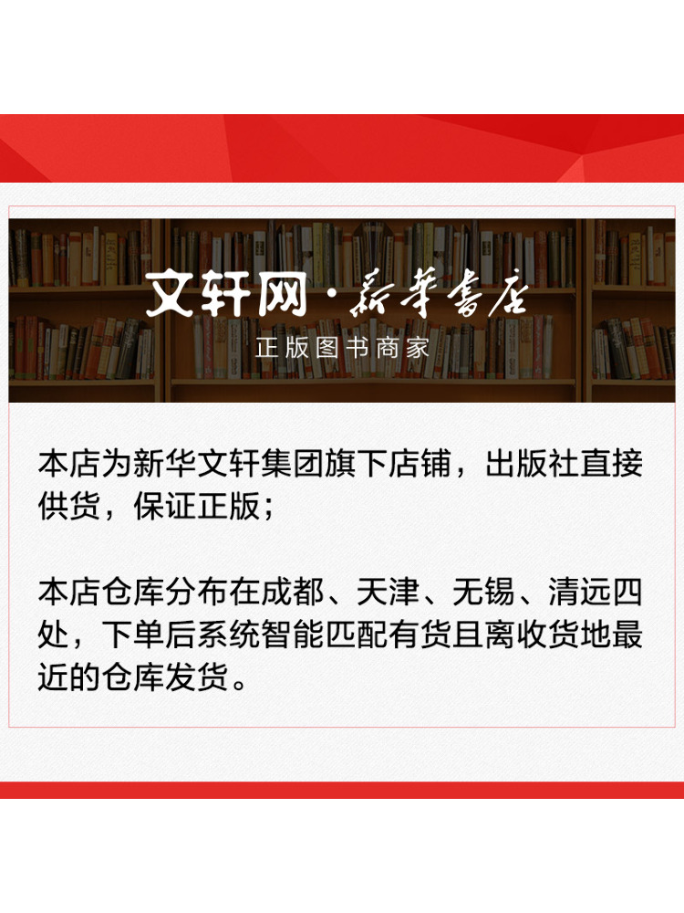 Book-Winshare Optimization Con - Renewable Energy In China 评论和价格