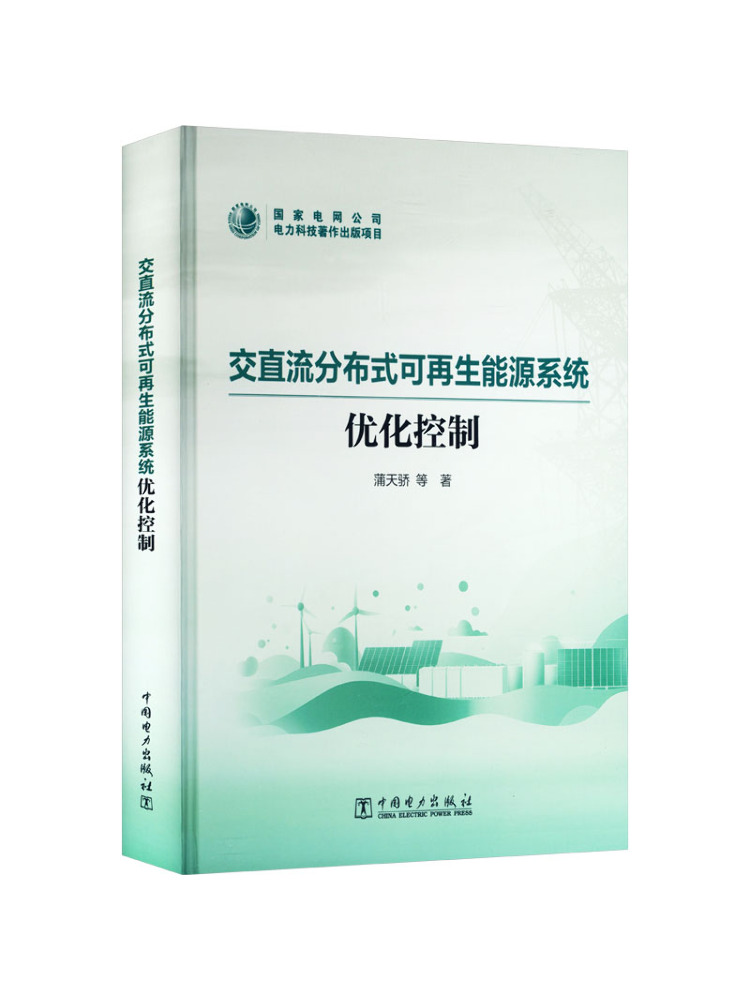 Book-Winshare Optimization Con - Renewable Energy In China 评论和价格